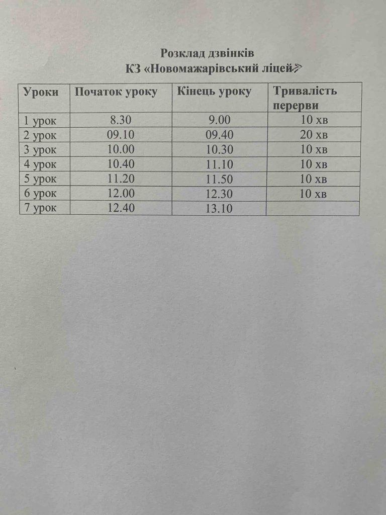 изображение Viber 2024 08 30 13 52 02 214