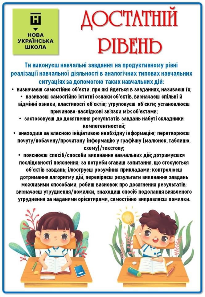 Dostatnij