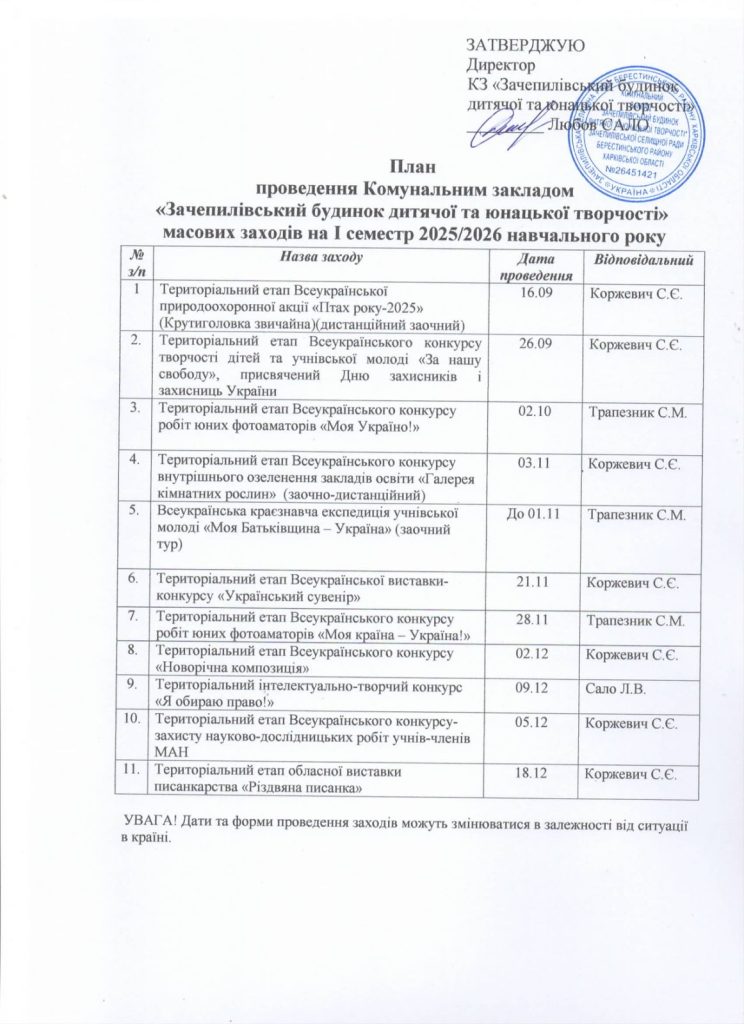 изображение Viber 2025 09 16 09 52 26 422