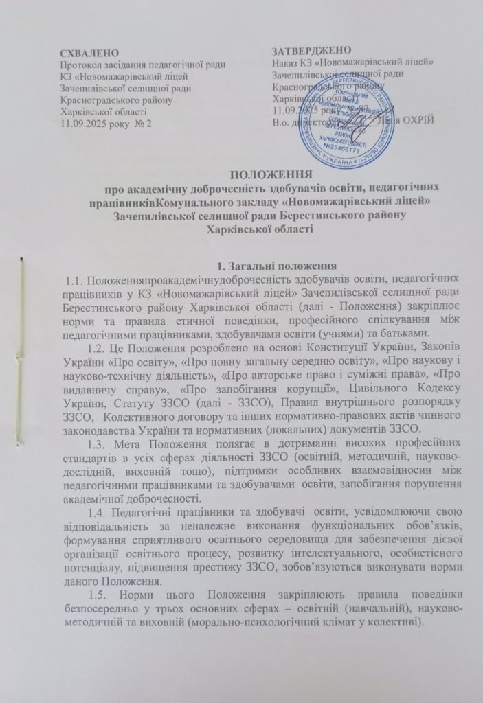 изображение Viber 2025 10 12 17 01 35 557