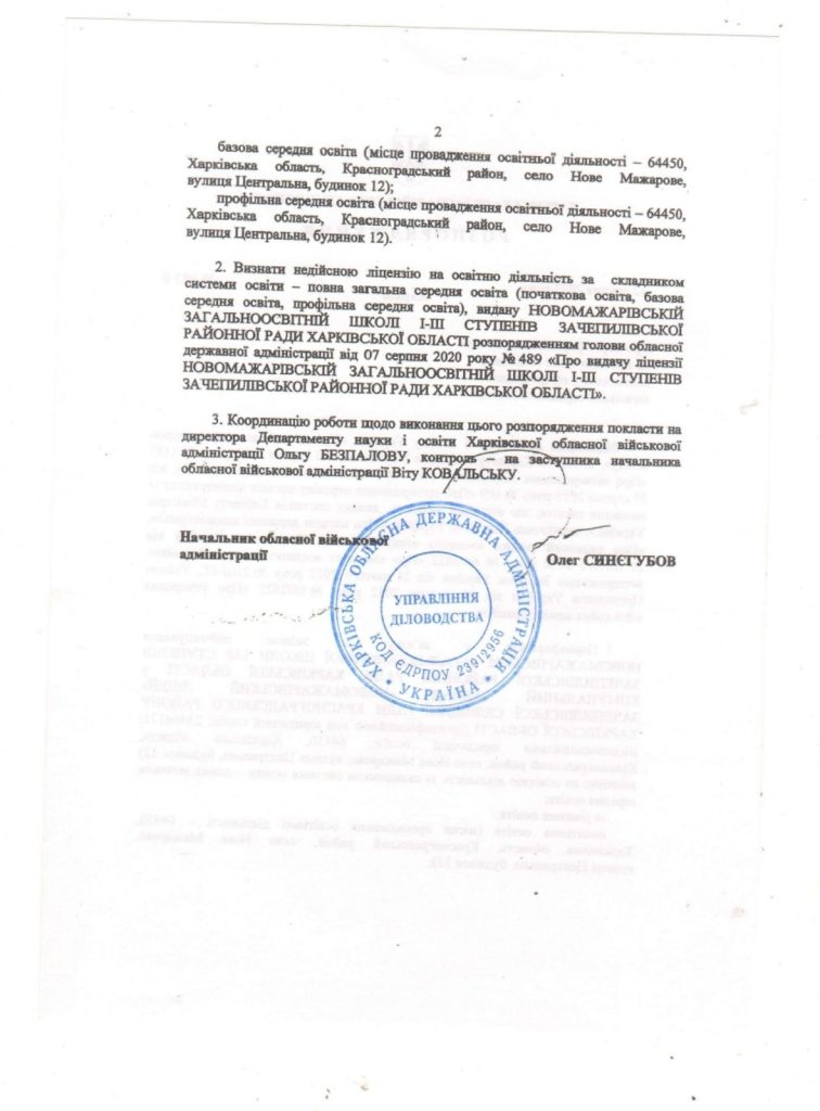 изображение Viber 2025 10 28 20 27 06 352