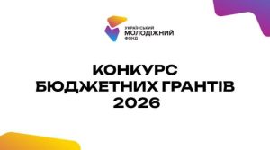 Byudzhetni Granty Na Sajt 768x427