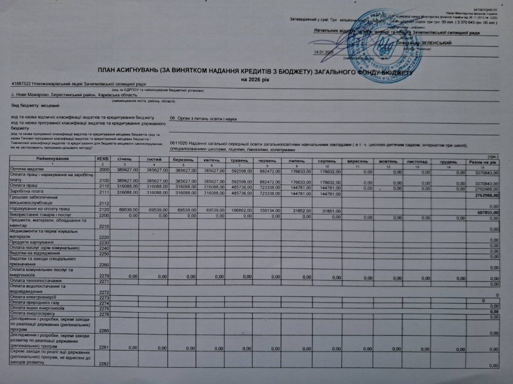 зображення Viber 2026 03 18 09 48 51 246