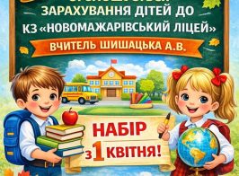 зображення Viber 2026 03 19 19 58 52 019