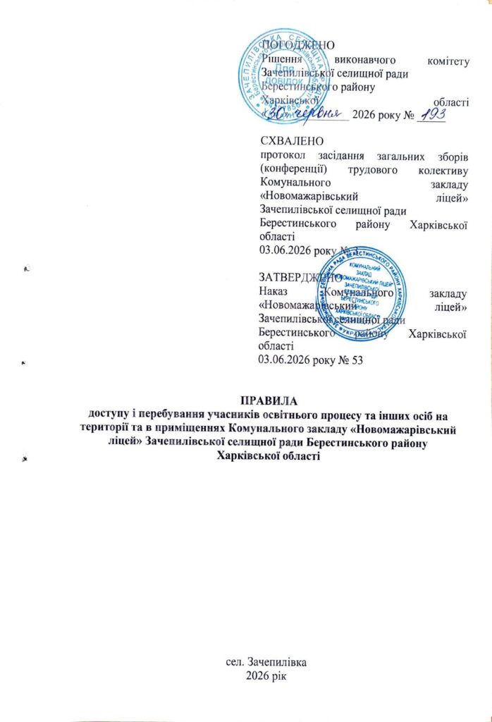 зображення Viber 2026 09 13 17 21 21 706