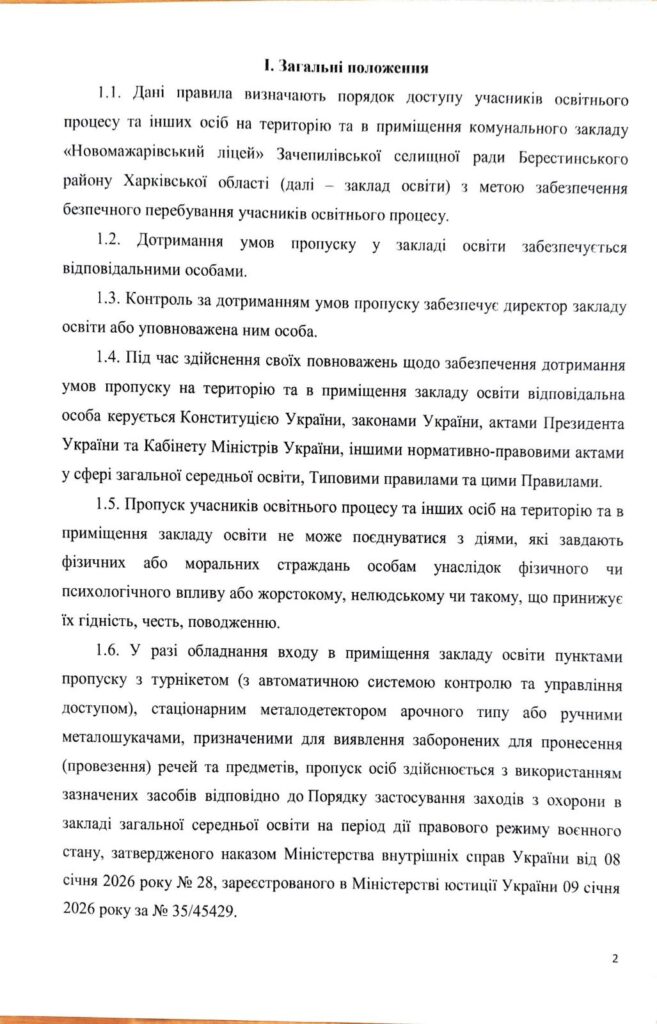 зображення Viber 2026 09 13 17 21 27 214