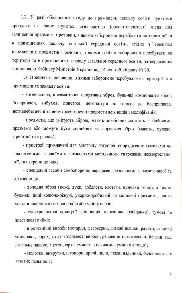 зображення Viber 2026 09 13 17 21 31 194