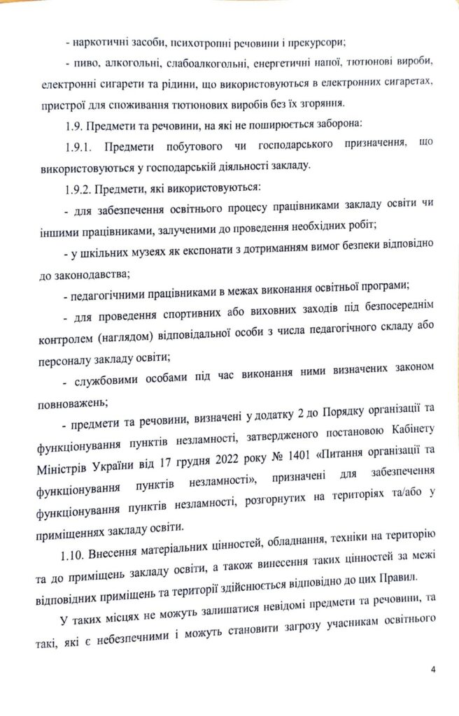 зображення Viber 2026 09 13 17 21 34 997
