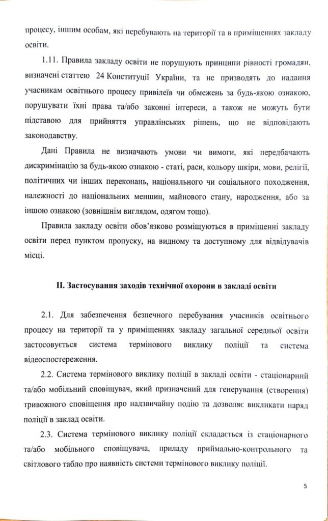 зображення Viber 2026 09 13 17 21 44 132