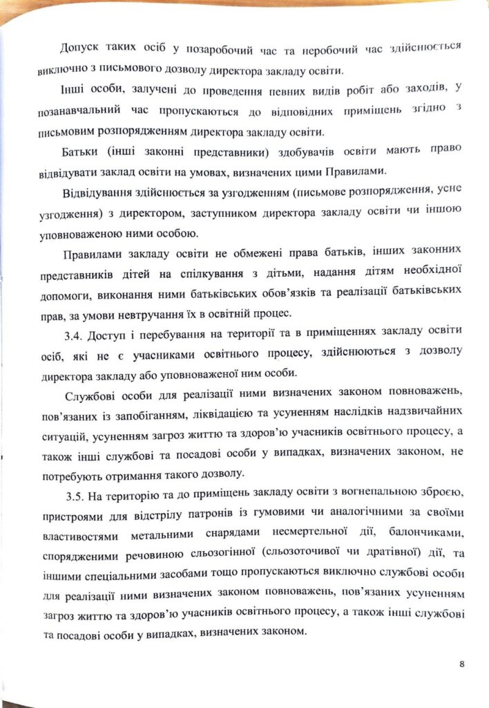 зображення Viber 2026 09 13 17 22 06 486