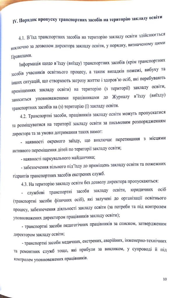 зображення Viber 2026 09 13 17 22 12 356