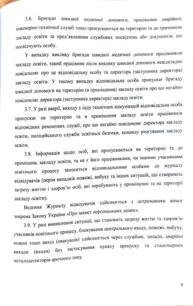 зображення Viber 2026 09 13 17 22 22 681