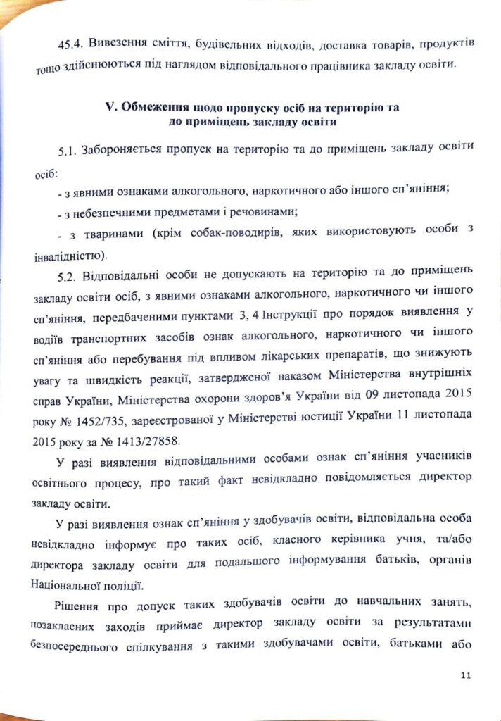 зображення Viber 2026 09 13 17 22 26 494