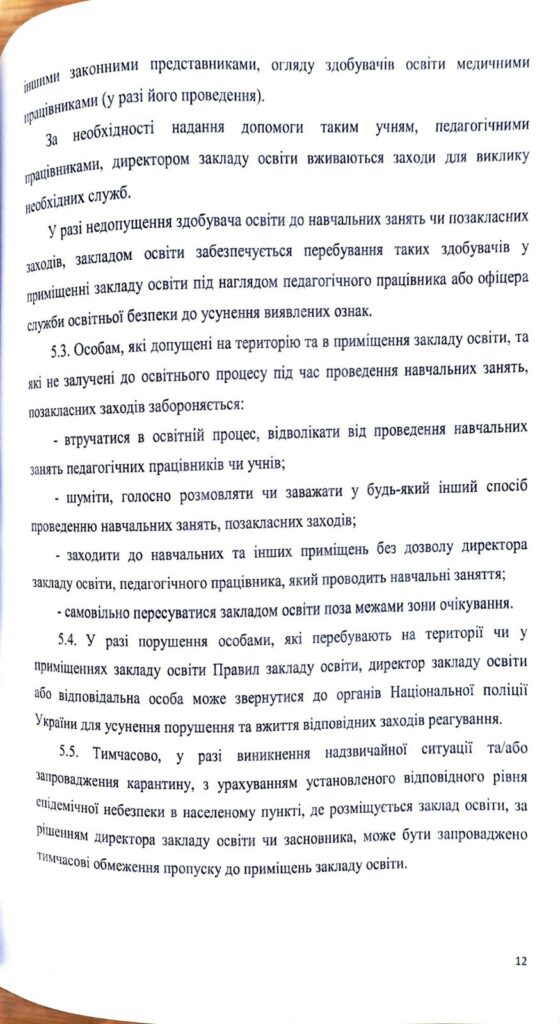 зображення Viber 2026 09 13 17 22 30 224
