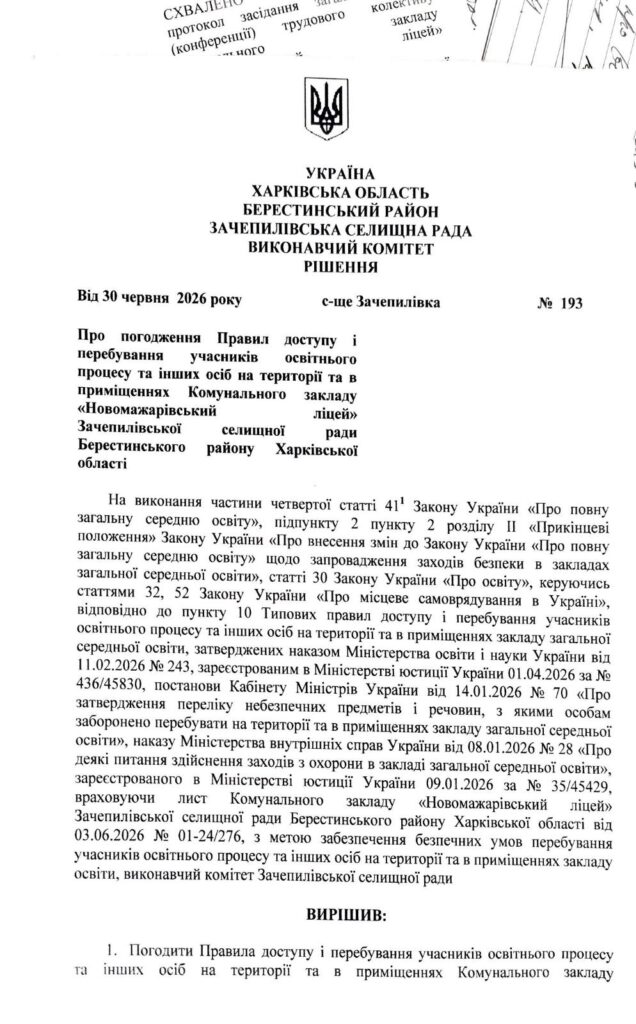 зображення Viber 2026 09 13 18 03 01 190