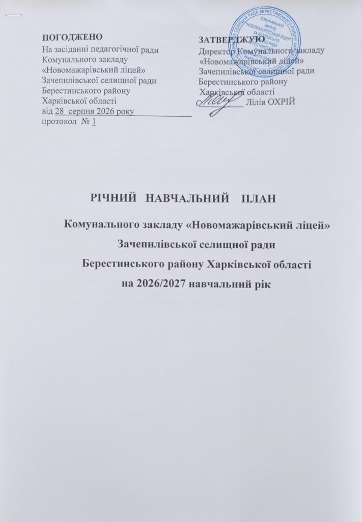 зображення Viber 2026 09 23 16 02 18 849
