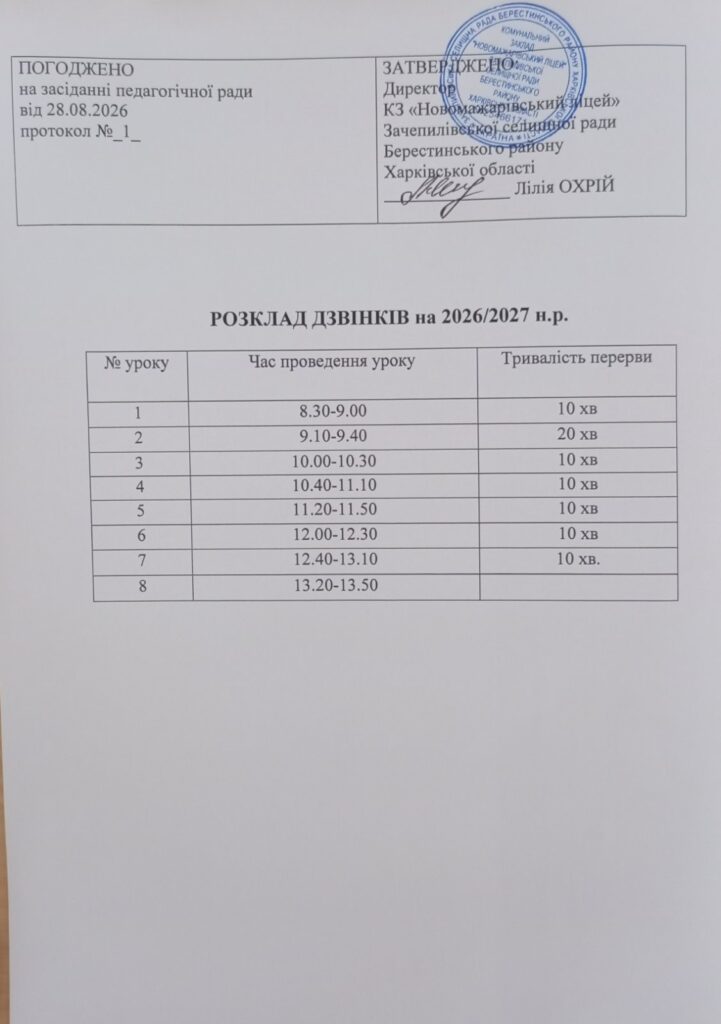 зображення Viber 2026 09 23 16 50 00 293
