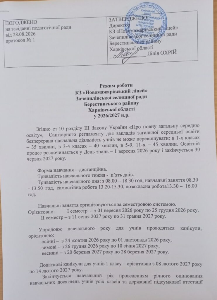 зображення Viber 2026 09 23 16 50 02 779