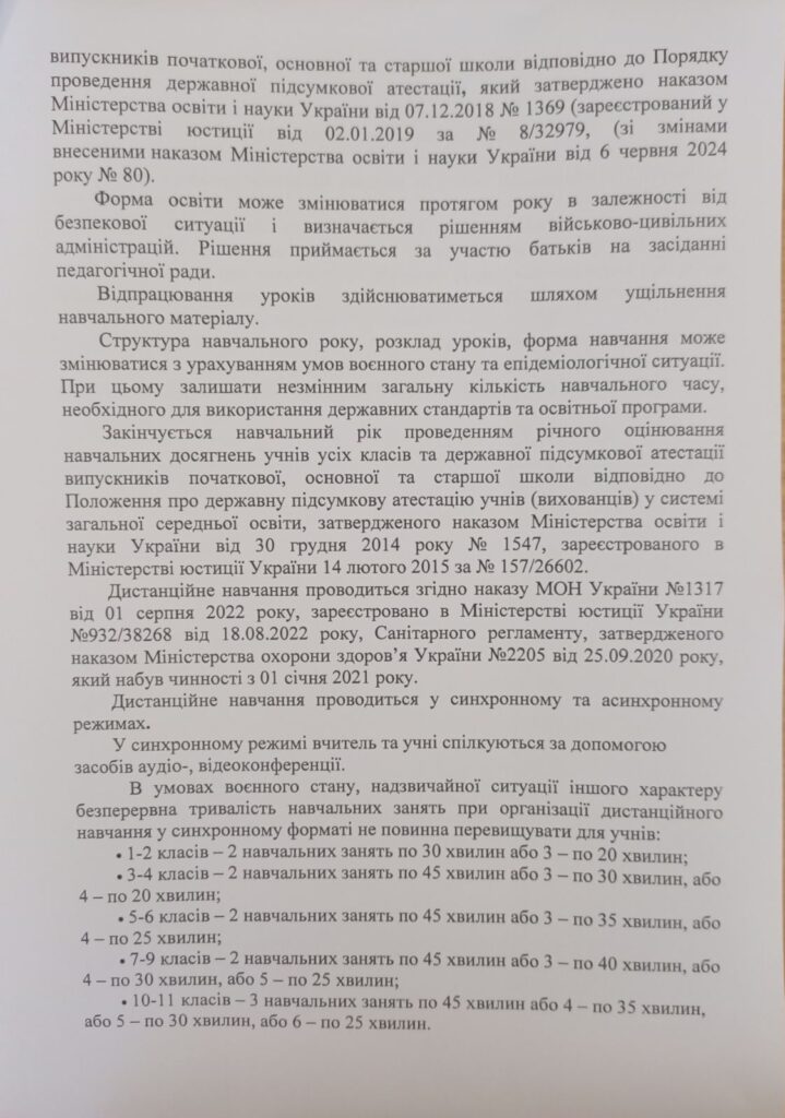 зображення Viber 2026 09 23 16 50 05 772
