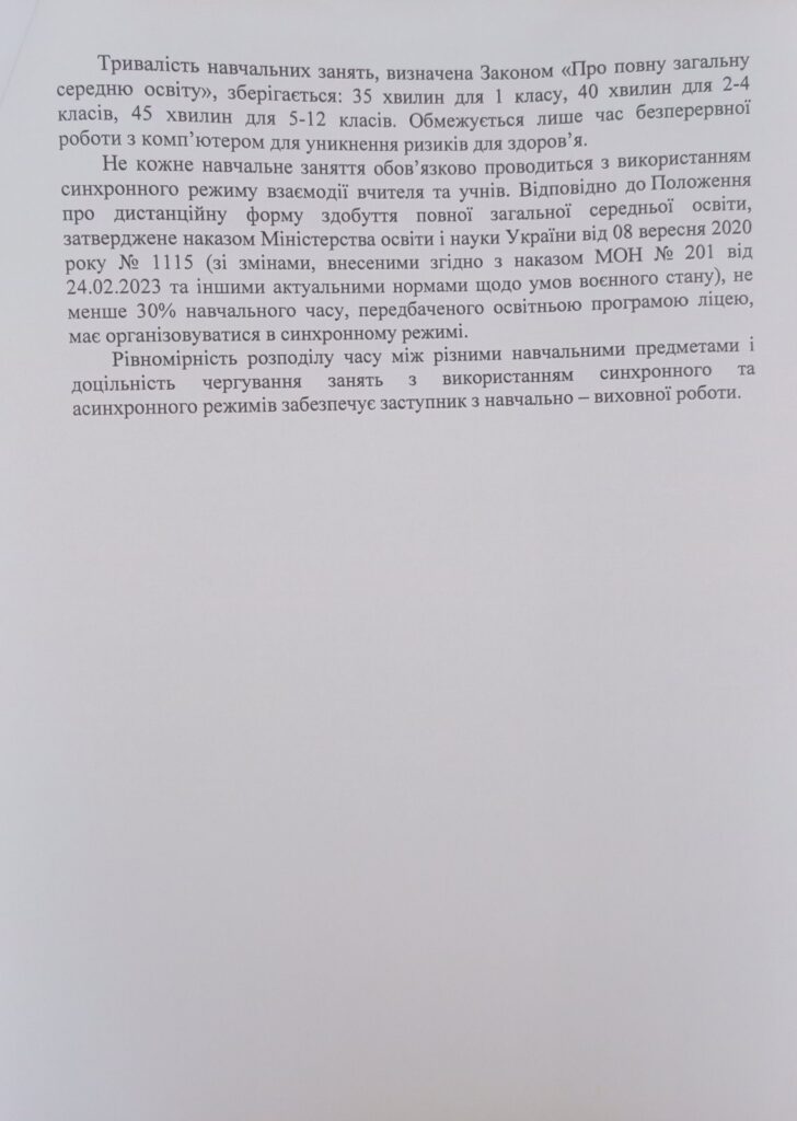 зображення Viber 2026 09 23 16 50 09 417