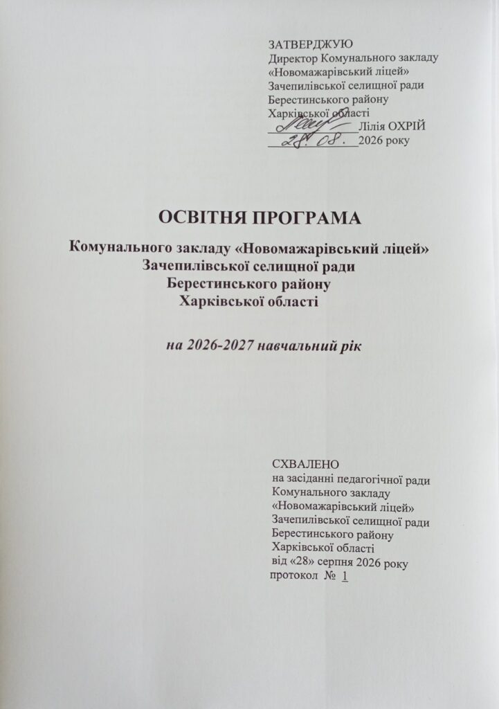 зображення Viber 2026 09 25 14 54 06 555