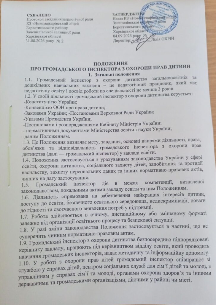 зображення Viber 2026 09 28 16 38 04 271