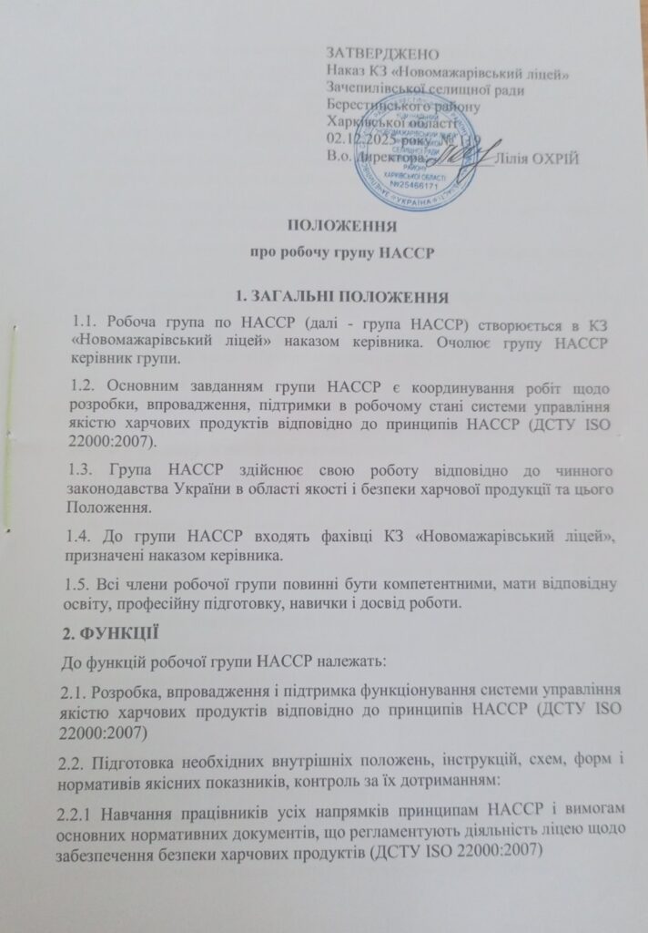зображення Viber 2026 09 28 16 45 01 847
