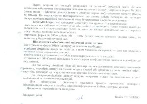 изображение Viber 2025 08 20 16 32 39 172
